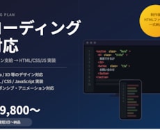 Figma・XDからのコーディング代行します イメージ1