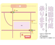 修正無制限♪簡易地図お作りします イメージ1