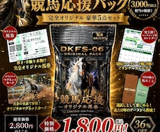 世界に1つだけの競馬グッズを制作いたします イメージ1