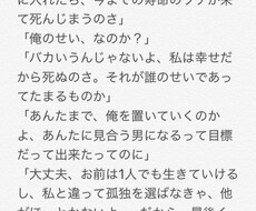 貴方のイメージする小説を書きます イメージ1