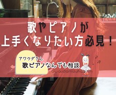 歌声ファイルを送るだけ！歌声分析と改善法提案します のべ400名以上の歌声を聞いたトレーナー目線でお答えします！