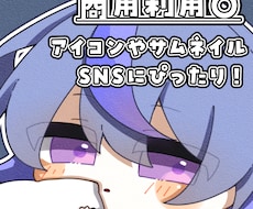 SNSでの利用に便利！ミニキャラ描きます イメージ1