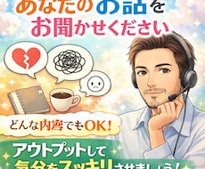 どんな些細な事でもOK！ あらゆるお話を伺います イメージ1