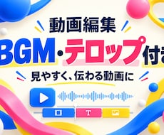 動画編集ます イメージ1