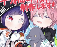 可愛いデフォルメイラストお描きします イメージ1