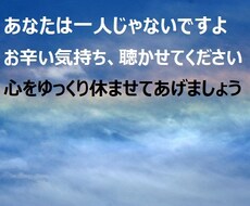 お心がスッキリしないモヤモヤ、紐解いていきます イメージ1