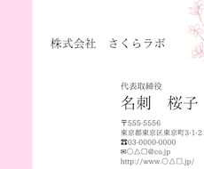 名刺デザインいたします イメージ1
