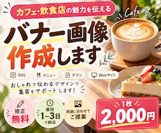 カフェやお店の告知POPをオシャレに制作します イメージ1
