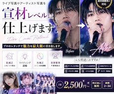 アーティスト写真を宣材レベルに仕上げます イメージ1