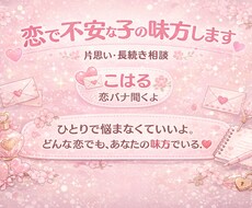 3年続いた恋の秘訣を教えます イメージ1