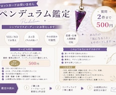 即日鑑定／ペンデュラムで気になること占います イメージ1