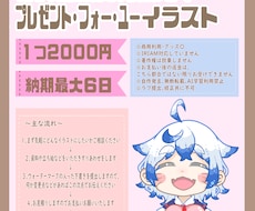 もちぷにかわいい量産イラスト作成します イメージ1