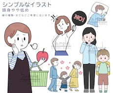 最短2日！老若男女のシンプルなカットイラスト描ます 説明にぴったり。分かりやすくて穏やかなイラストです