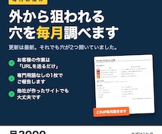 外から狙われる穴がないか毎月調べます 更新は最新。それでも穴が2つ開いていました