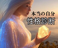 人生このままで良いのか？迷いを終わらせます イメージ1