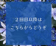 リピーター様向けのサービスとなります イメージ1