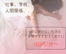 何分からでも◎あなたのお話聞きます イメージ1