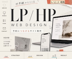 雰囲気様々なおしゃれなLPページ作ります イメージ1