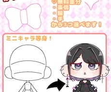 あなただけのかわいいミニキャラ描きます イメージ1