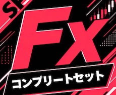 FXの専業が愛用する7つの手法を教えます サラリーマン・主婦でも出来る副業になります。