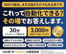 Excel・スプレッドシートの困り事相談に乗ります イメージ1