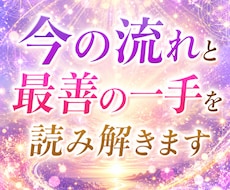 モヤモヤしていませんか？現実的な答え出します 道先案内します│動くべき？待つべき？続けるべき？手放すべき？