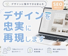 デザインを忠実に再現します イメージ1