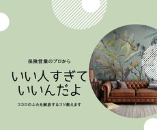断られ恐怖症はやめられます イメージ1