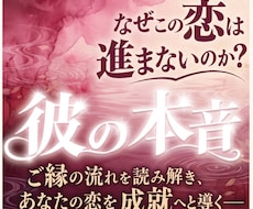 二人の魂から本音・宿縁・未来を読み解き導きます イメージ1