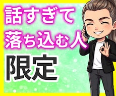 公認心理師がとことん何時間でもお付き合いします イメージ1
