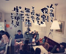 お気に入りの写真に筆文字の一言を入れます イメージ1