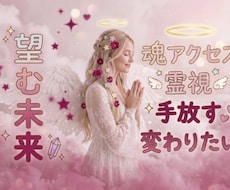 変わりたい！手放したい！サポートします イメージ1