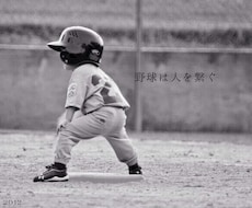 1回30分で野球の技術をお教えします 野球の上達で悩んでいる人、お子さんに教えたい人！