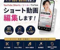ショート動画・TikTok・リール動画を編集します テンポ・視認性・離脱対策を意識したショート動画を制作します！