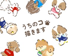 キュートで愛らしいペットのイラスト描きます あなたのワンちゃん猫ちゃんをキャラクター風イラストに^^