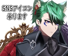 SNSアイコン・イラスト制作します イメージ1