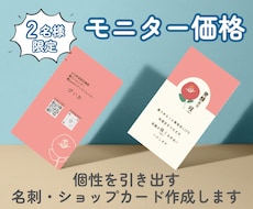 個性が光る名刺・カード作ります イメージ1