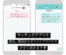 マッチングアプリで結婚する方法を教えます