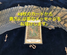 残3名様オラクルカードでメッセージ伝えます 今の貴方に必要で、心の拠り所になるメッセージが欲しい方へ