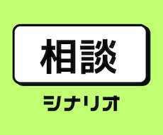 あなたの作品の相談を現役プロの作家がお受け致します イメージ1