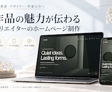 クリエイターの作品紹介サイトを制作します 写真家・デザイナー・作家の世界観を、作品から伝える