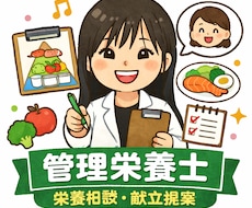 管理栄養士国家試験・大学生活の不安、相談にのります イメージ1