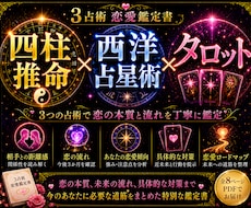 復縁・片思いなどを3占術で丁寧に鑑定します イメージ1