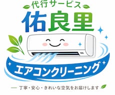 エアコンすっきりクリーニングします イメージ1