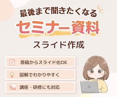 Canvaで講座・セミナースライドを作成します イメージ1