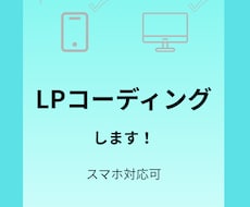 HTML/CSSコーディング。レスポンシブ可ます イメージ1