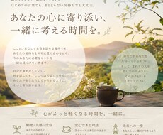 対話室｜あなたの輪郭を一緒に見つける時間になります イメージ1