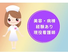 看護師の愚痴・人間関係etcなんでも相談のります イメージ1