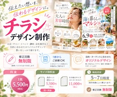 安くて高品質なチラシやポスターを作成します イメージ1