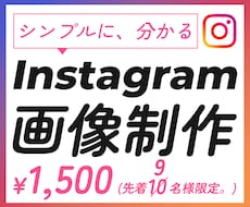 Canva対応｜インスタ投稿テンプレート作ります 「シンプル」だから、まっすぐ届く。